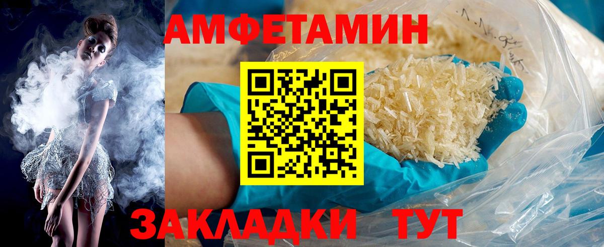 Амфетамин 98%  Amphetamine  Старая Русса  Вход с VPN 