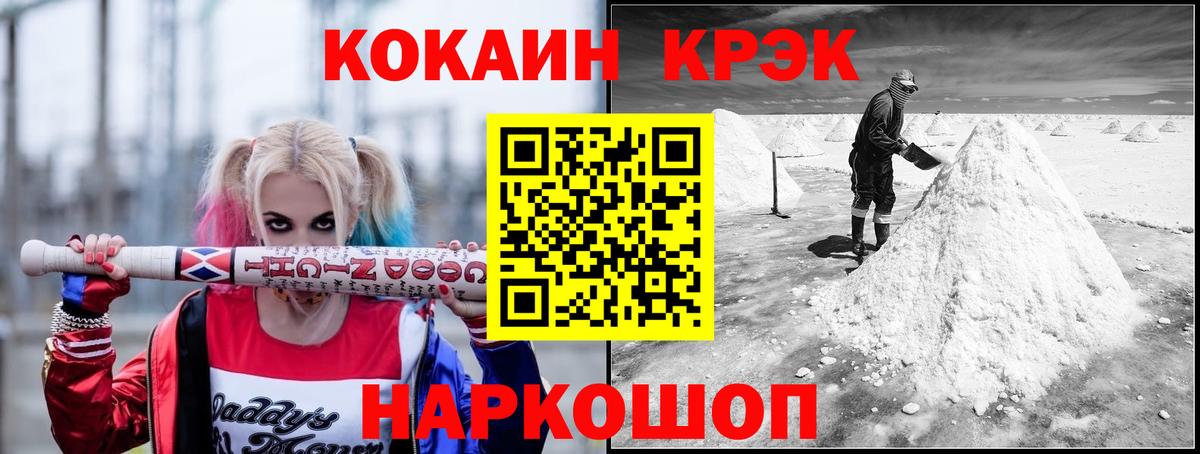 Старая Русса  Cocaine Колумбийский  Вход с VPN  где можно купить   КОКАИН VHQ 