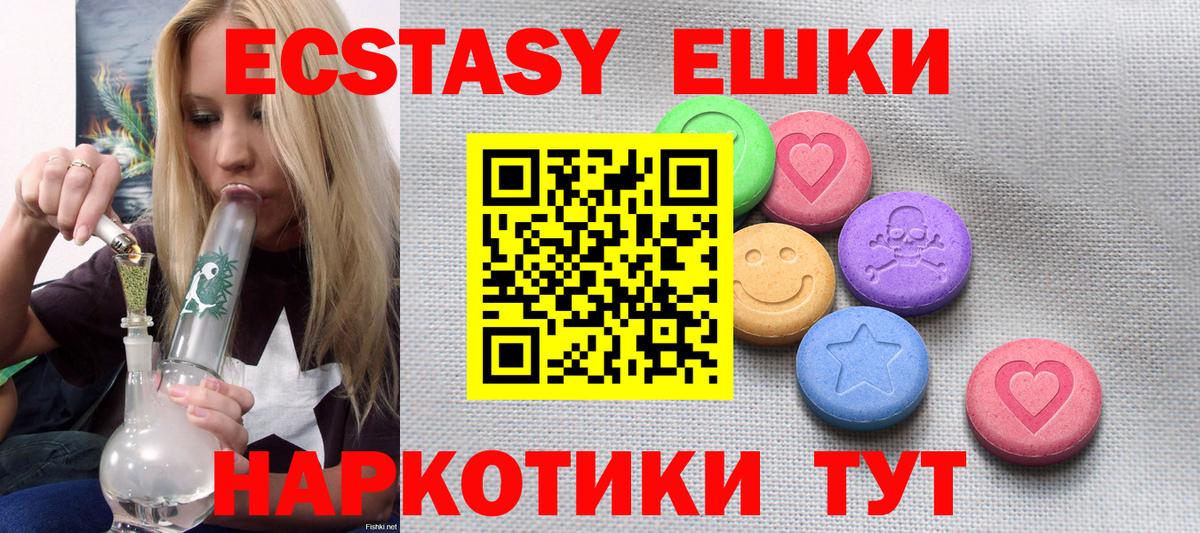 Ecstasy MDMA Старая Русса