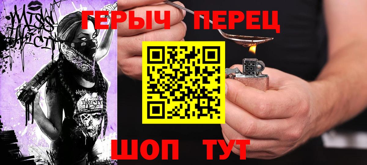 ГЕРОИН афганец  Вход с VPN  Старая Русса 