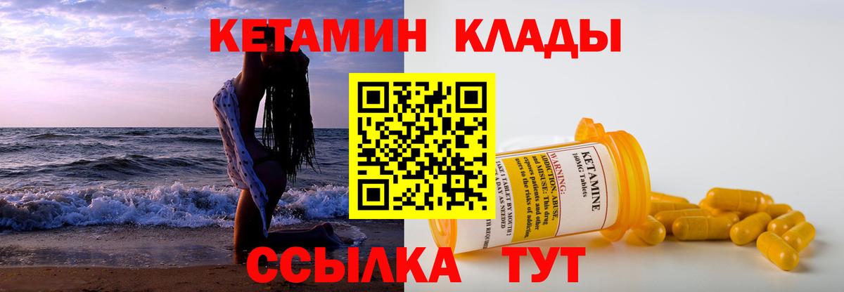 Кетамин VHQ  Вход с VPN  Старая Русса 