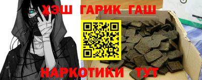 гашишное масло Ливны