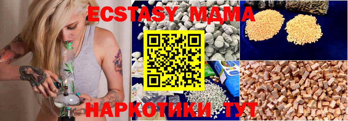 МДМА кристаллы  MDMA Molly  Старая Русса  МДМА  Вход с VPN 