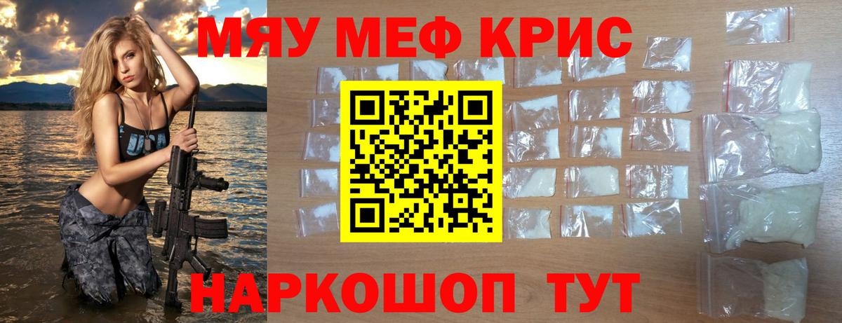 Старая Русса  Меф мяу мяу  Вход с VPN  МЯУ-МЯУ  Мефедрон  МЯУ-МЯУ mephedrone 