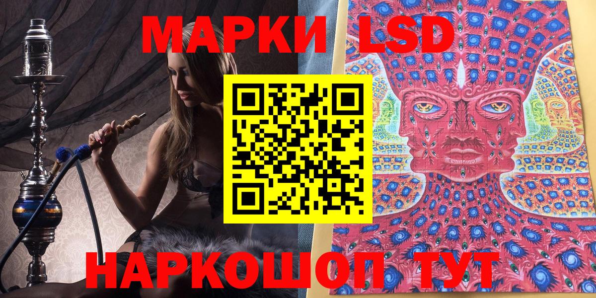 Наркотические марки 1500мкг Старая Русса