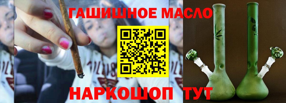 Старая Русса  купить наркотик  Вход с VPN  ТГК жижа 