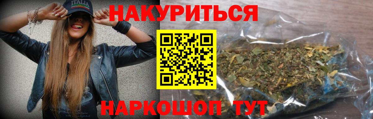 Старая Русса  Шишки марихуана AK-47  Конопля тримм  Шишки марихуана Bruce Banner  Вход с VPN 